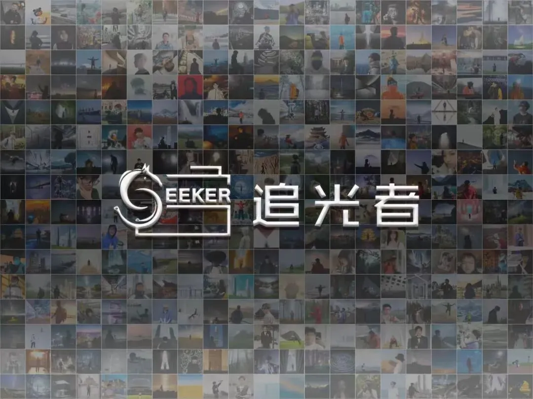 Seeker追光者——成员作品照片墙